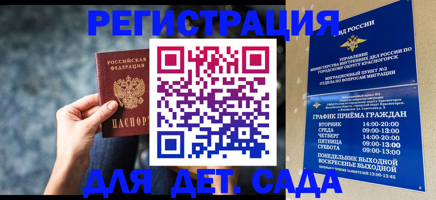 временная регистрация адрес в Амурской области